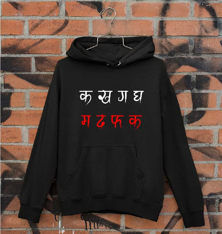 Ma Da Fa Ka Unisex Hoodie for Men/Women